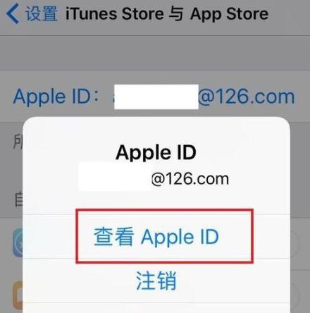 平板电脑与苹果手机如何进行绑定？