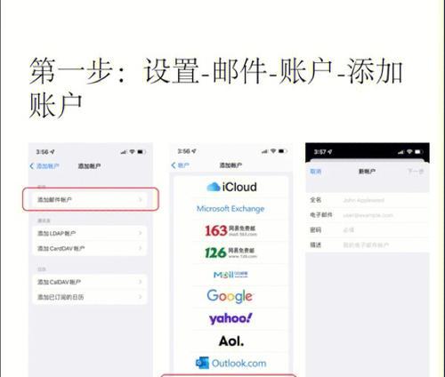 平板电脑与苹果手机如何进行绑定？