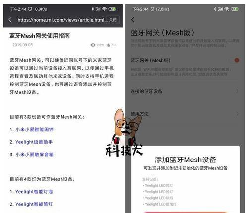 网关怎么当音箱输出？设置步骤有哪些？