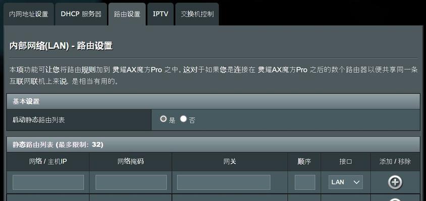 家里装修时网关路由器如何设置？设置过程中应注意哪些问题？