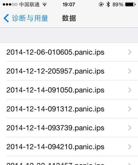 苹果手机白条如何消除？操作步骤是什么？