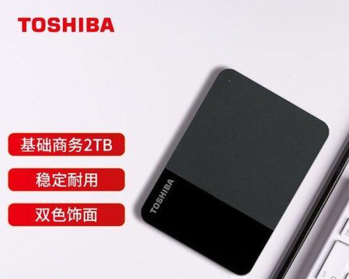 冬芝移动硬盘使用体验如何？