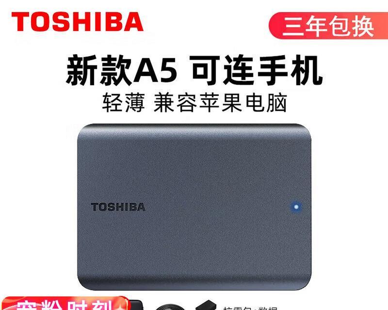 冬芝移动硬盘使用体验如何？