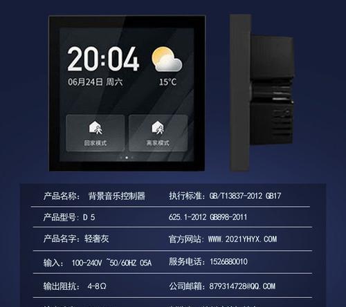 网关和中控一体设置方法是什么？