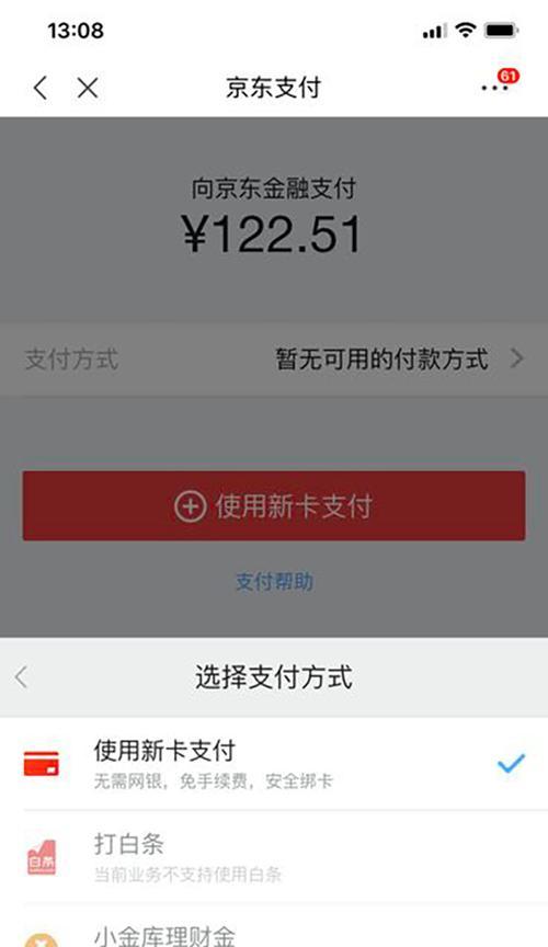 白条怎么线下支付苹果手机？线下支付的操作流程和注意事项是什么？