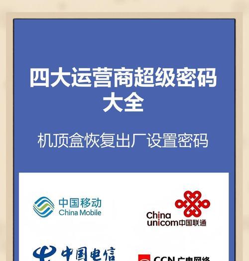 移动魔盒机顶盒密码更改方法是什么？