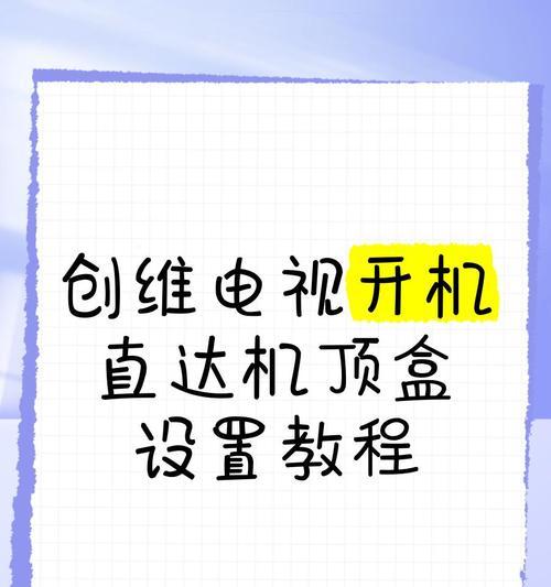 软包上安装电视机顶盒的方法是什么？需要哪些工具？
