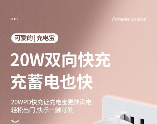 舒曼快充移动电源的性能如何？使用舒曼快充有哪些好处？