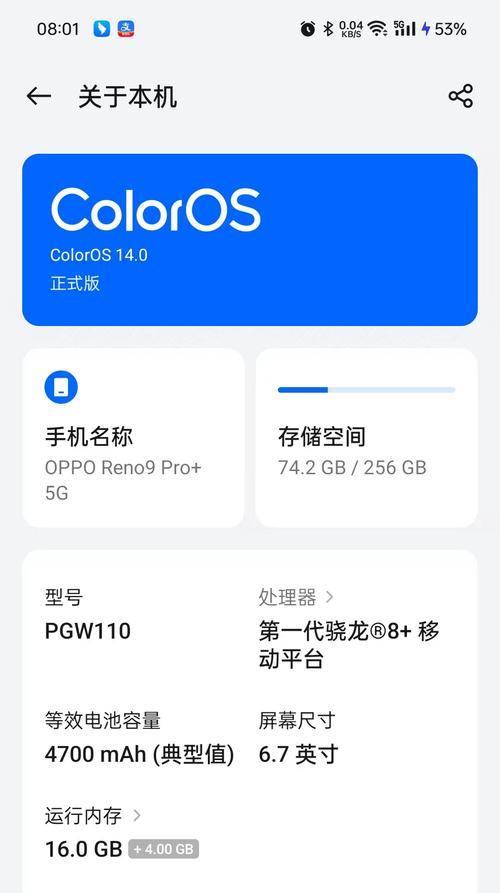 OPPO闪充充电器的最大功率是多少？正品如何辨别？