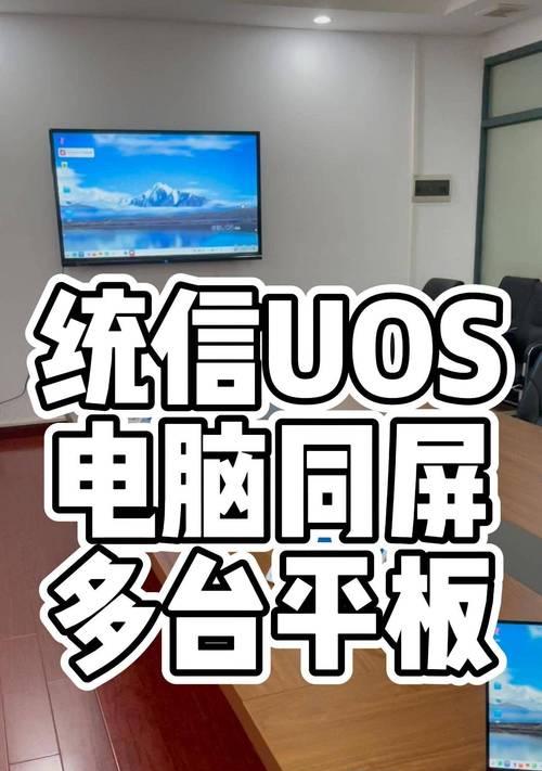华为平板如何实现与电脑的投屏？操作步骤是什么？
