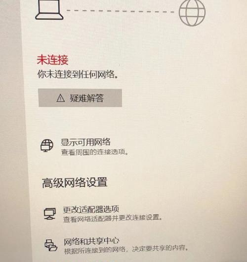 手机显示以太网是什么原因？