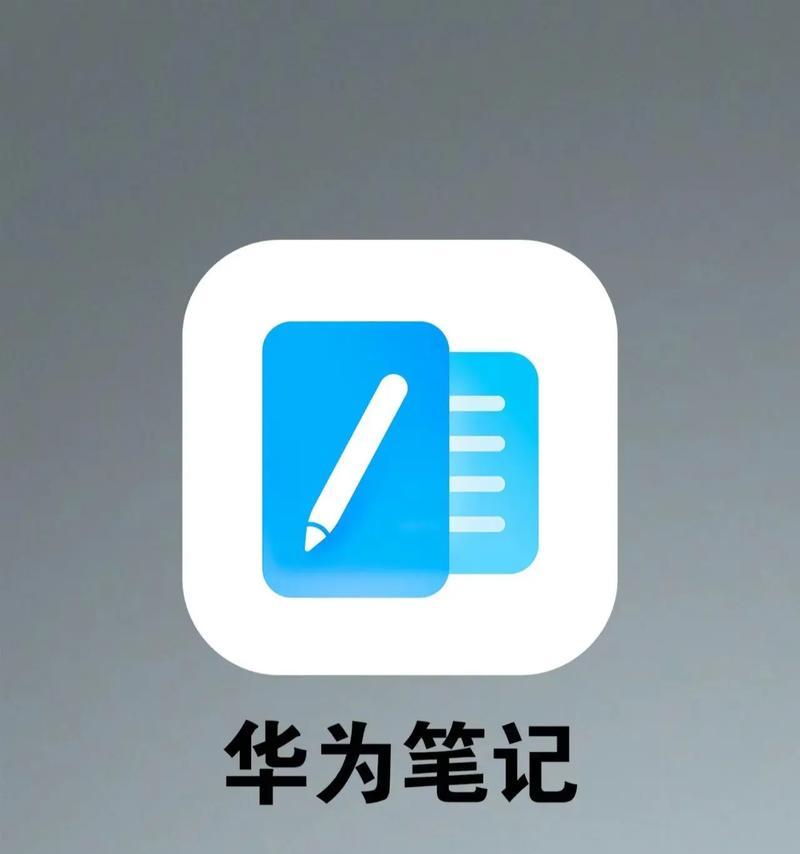 华为se手写笔使用教程？如何提高使用效率？
