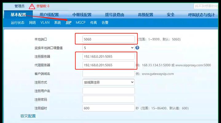 ippbx设备中继网关供应商有哪些？如何选择？