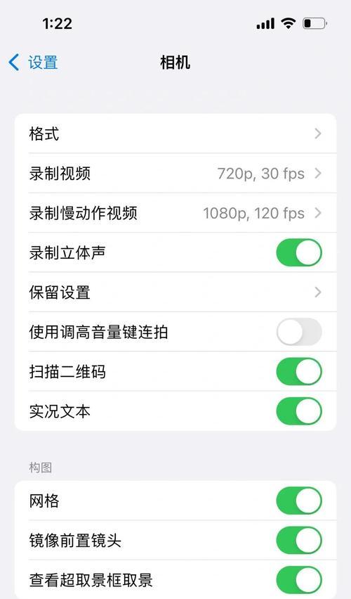 苹果手机录像方向旋转的方法是什么？