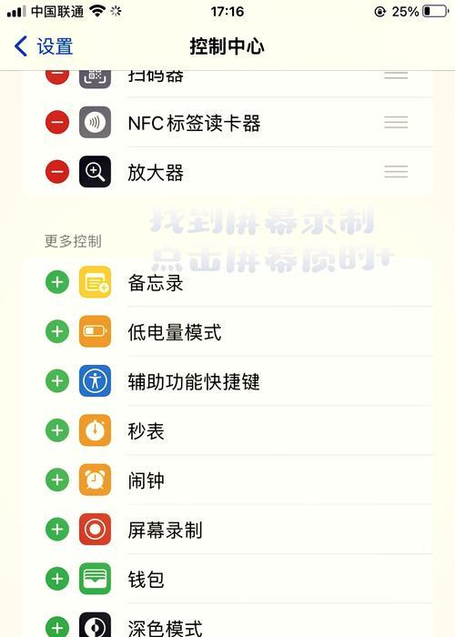 苹果手机录像方向旋转的方法是什么？