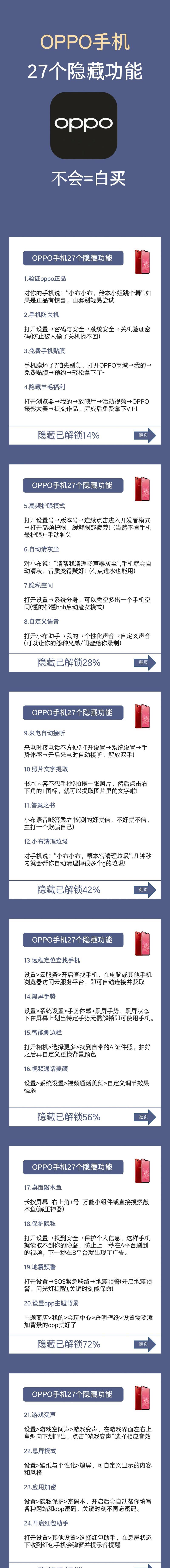 如何定位oppo手机的位置？需要哪些步骤？