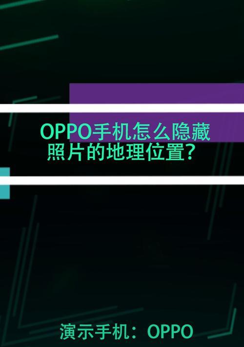 如何定位oppo手机的位置？需要哪些步骤？