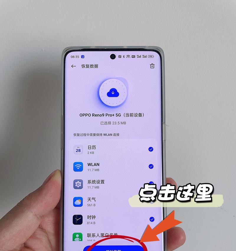 如何定位oppo手机的位置？需要哪些步骤？