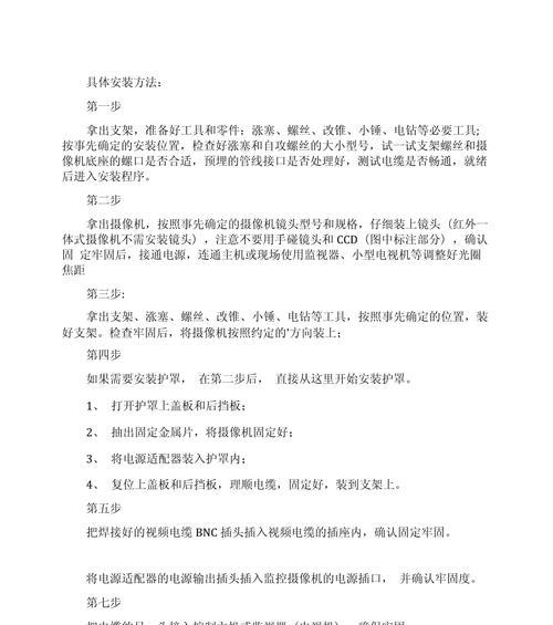 高清辅导摄像头如何与手机连接使用？使用辅导摄像头时有哪些技巧？