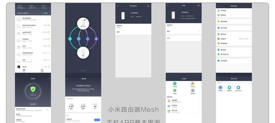 小米路由器更换步骤详细指南？