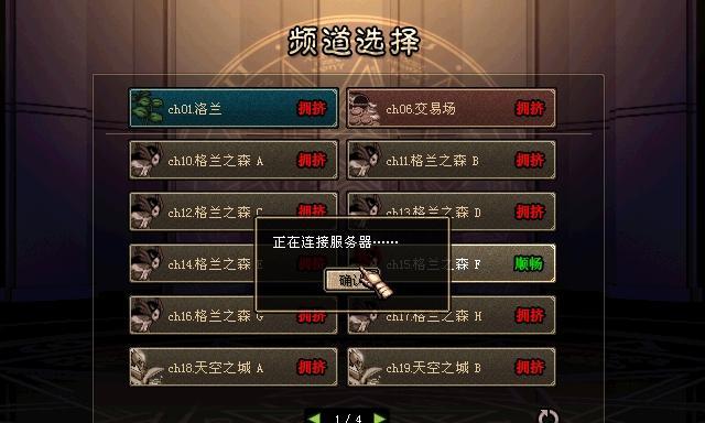 试玩账号选择服务器时应注意什么？如何确保连接速度？
