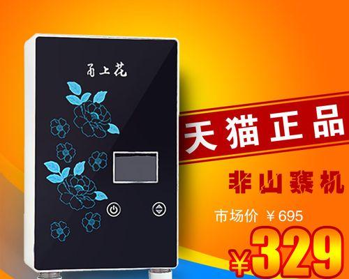 奔腾热水器保温功能如何设置？保温效果如何？