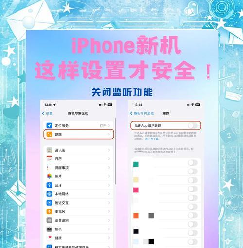 苹果手机添加模式设置的步骤是什么？