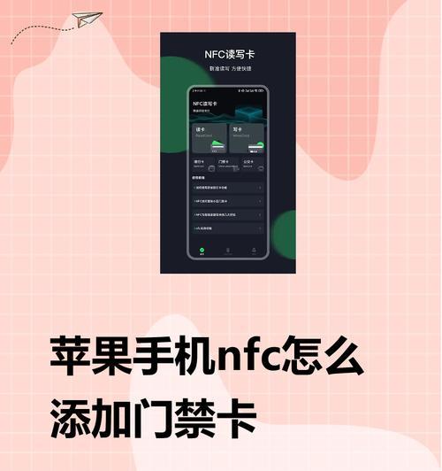 苹果手机添加模式设置的步骤是什么？