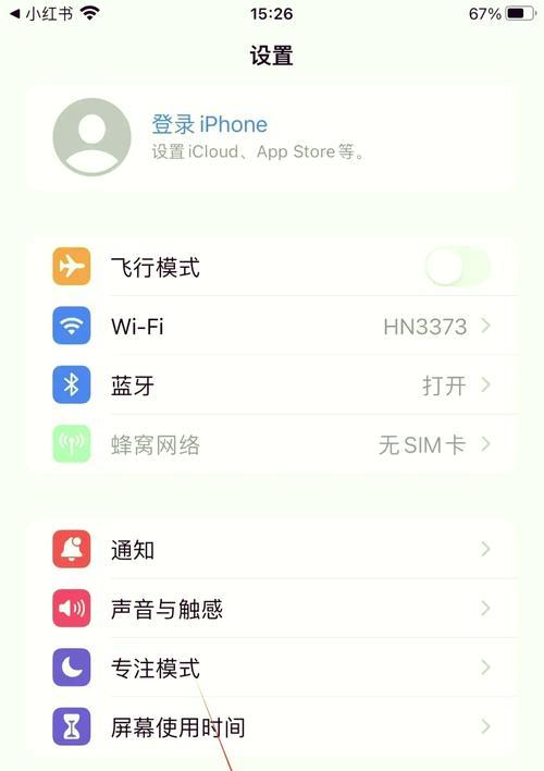 苹果手机添加模式设置的步骤是什么？