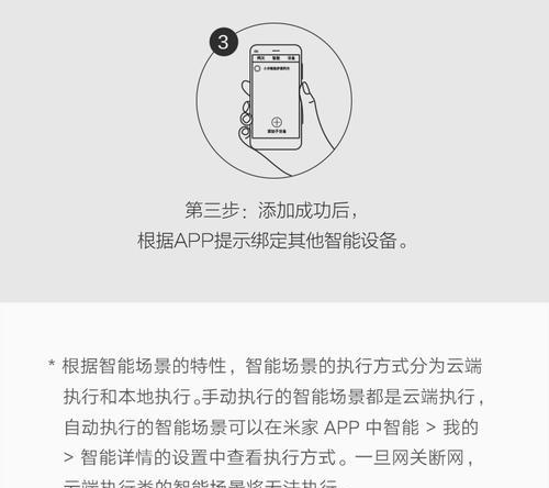 小米红外万能网关怎么用？使用方法是什么？