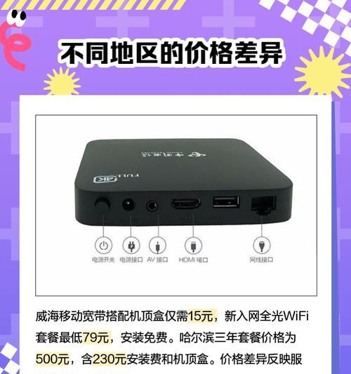 刚安装的移动机顶盒怎么设置？设置步骤有哪些？