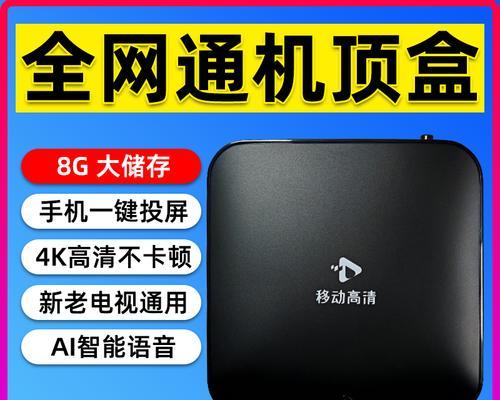 刚安装的移动机顶盒怎么设置？设置步骤有哪些？