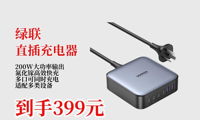 充电器200w是多少瓦？这种充电器的性能如何？