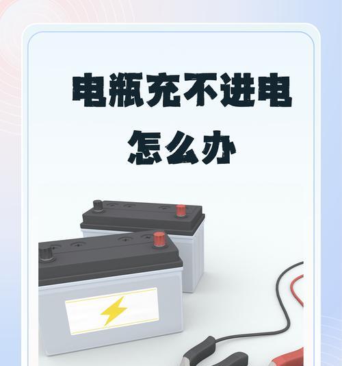 苹果11充电器外充不进电怎么办？