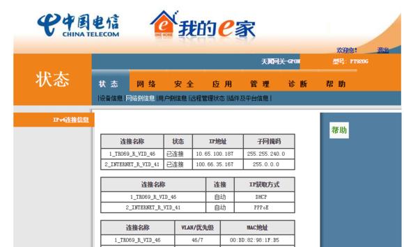 电信坏路由器的处理方法是什么？