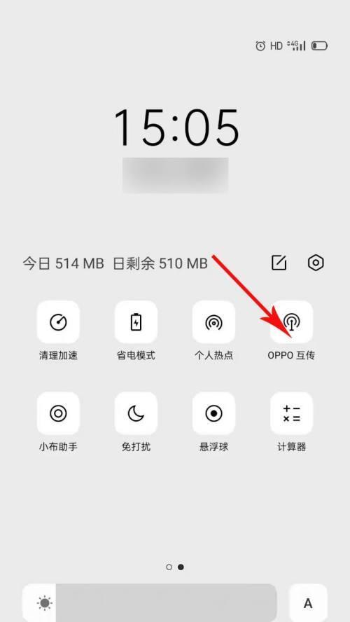 怎么互传手机oppo？操作步骤是什么？
