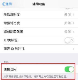 爱思工具操作苹果手机屏幕的方法是什么？有哪些技巧？