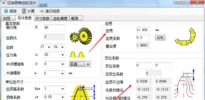齿轮充电器的设计特点是什么？使用效果如何？
