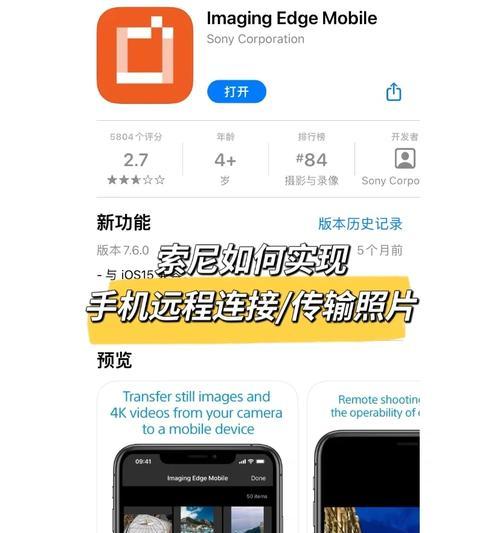 索尼ax5000相机设置方法？常见问题如何解决？