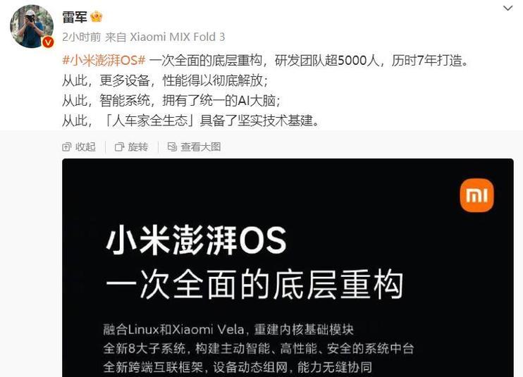 小米11澎湃公测的具体时间是什么时候？