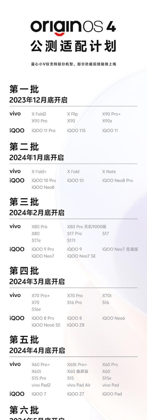 小米11澎湃公测的具体时间是什么时候？
