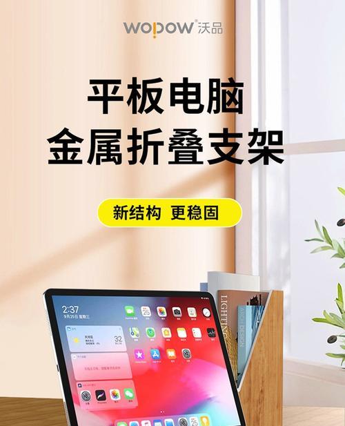 平板电脑支架如何使用？折叠和伸缩方法是什么？