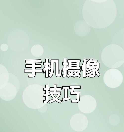 三摄像头手机照片合并方法是什么？