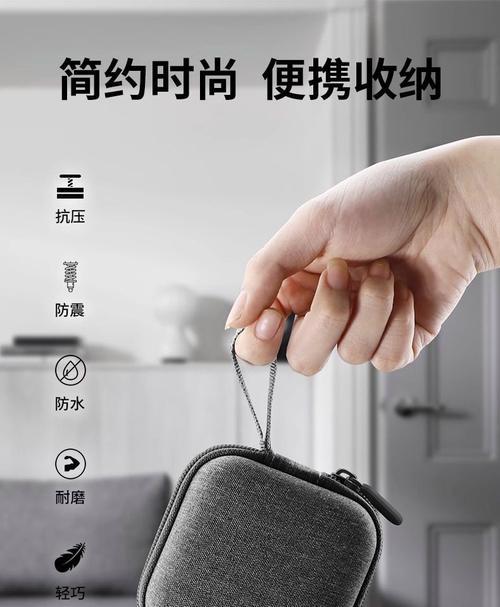 便携式移动硬盘保护套安装步骤是什么？