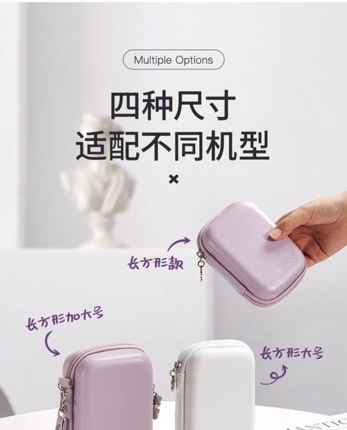 便携式移动硬盘保护套安装步骤是什么？