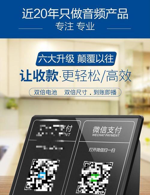 收款音箱独立系统设置方法是什么？如何操作？