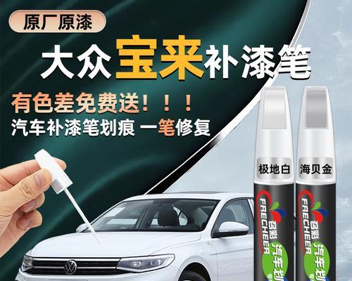 手写笔蹭漆修复小妙招是什么？