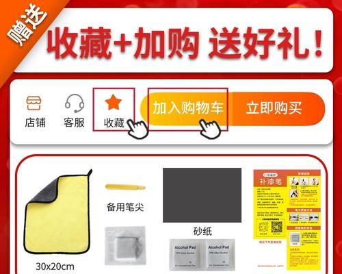手写笔蹭漆修复小妙招是什么？