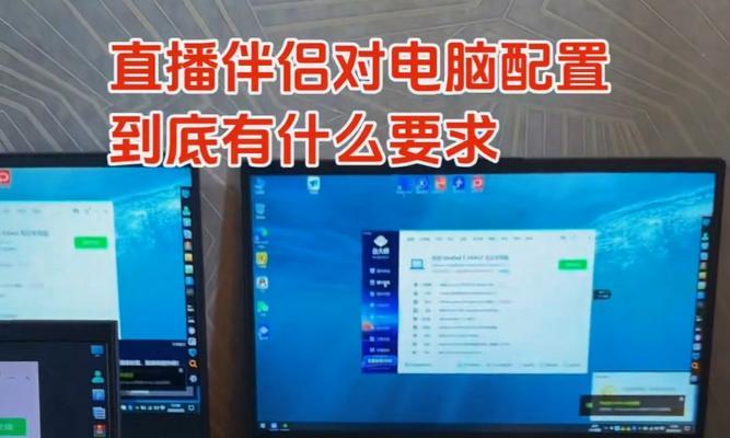 安卓平板直播电脑配置需要多高？如何选择合适的电脑配置？
