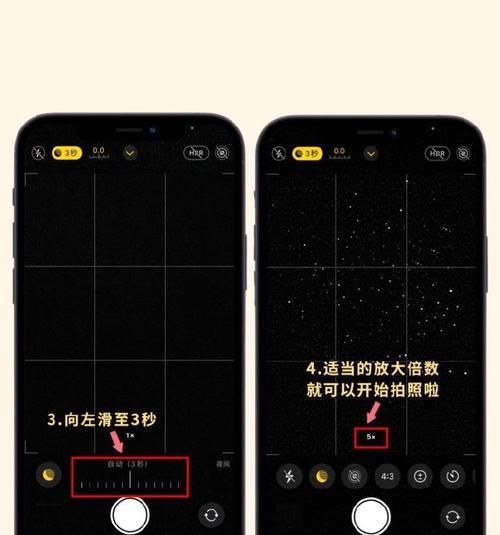 苹果手机星空模式闪烁关闭方法？如何优化星空摄影效果？